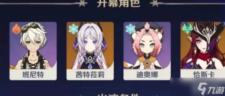 原神月之三幻想真境剧诗玩法