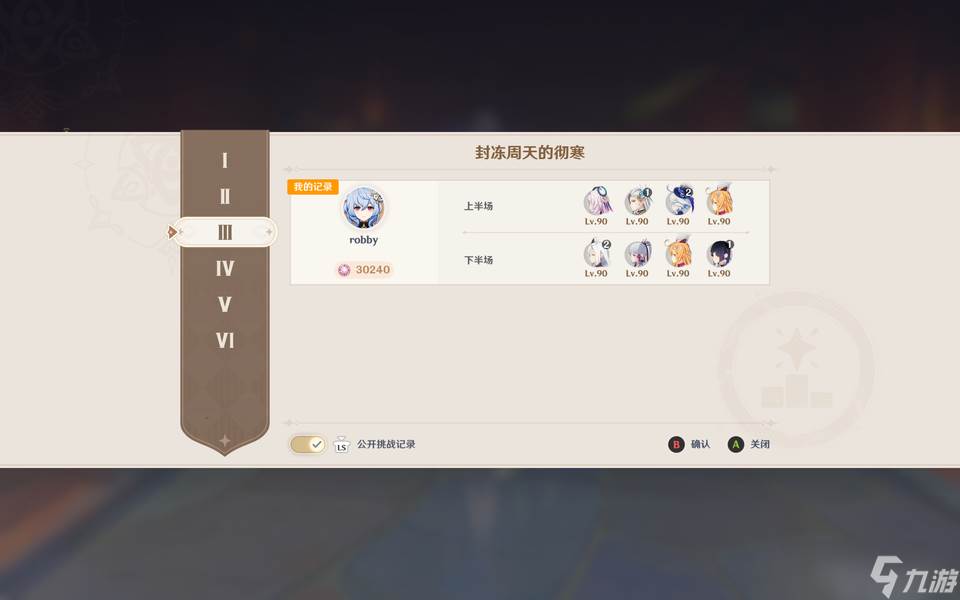 爱可菲减抗核心