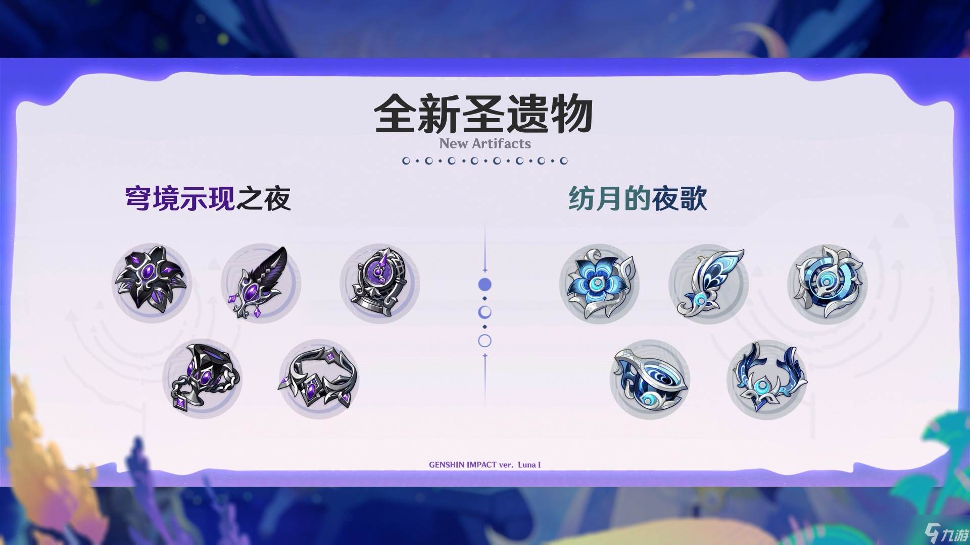 原神月之一新版本雪浪与苍林之舞内容介绍