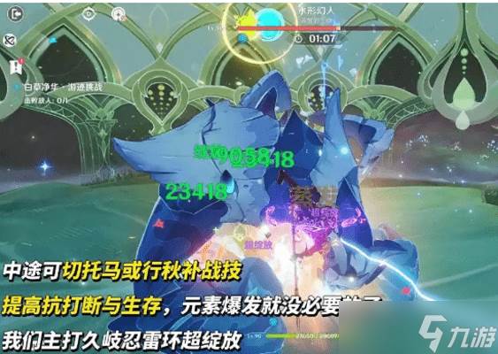 原神纳西妲的绘想游迹挑战关卡怎么通关