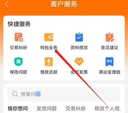 货车帮货主如何添加银行卡 货车帮货主添加银行卡方法
