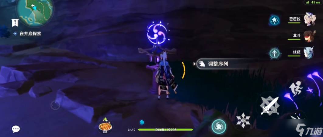 原神绀田村的井底怎么探索