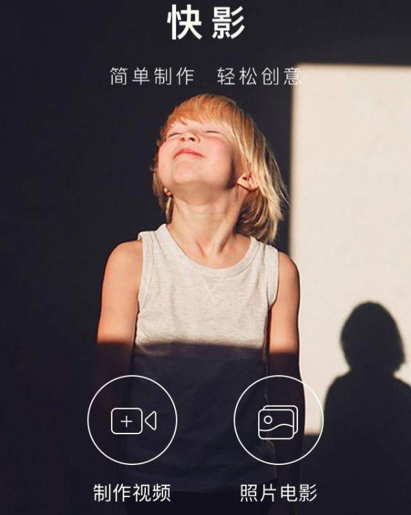 快影剪辑视频步骤怎么做 快影剪辑视频教学视频教程方法