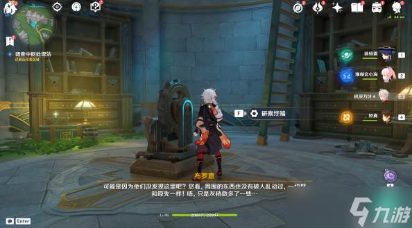 原神往事追迹任务攻略