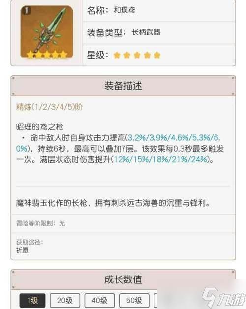 原神钟离武器圣遗物搭配选择指南