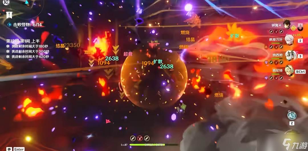 原神燃烧怎么打出来