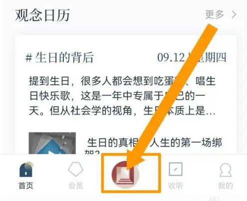 看理想app如何设置循环播放 看理想系统单集循环播放方法