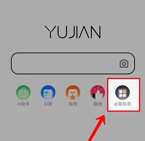 雨见浏览器怎么添加插件 雨见浏览器添加插件方法