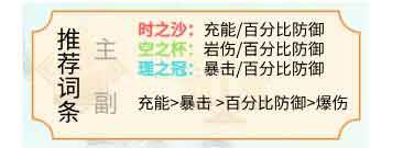 原神云堇圣遗物选择推荐