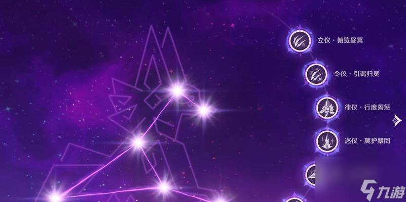 《原神》满命是什么