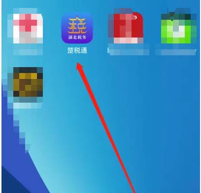 楚税通app交社保在哪里