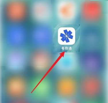 粤商通怎样申报年报业务 粤商通申报个体户年审步骤
