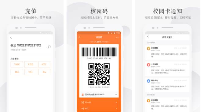 完美校园怎么请假 操作方法介绍