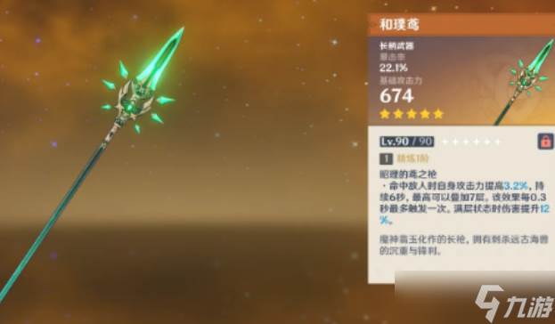 原神有武器哪些好用