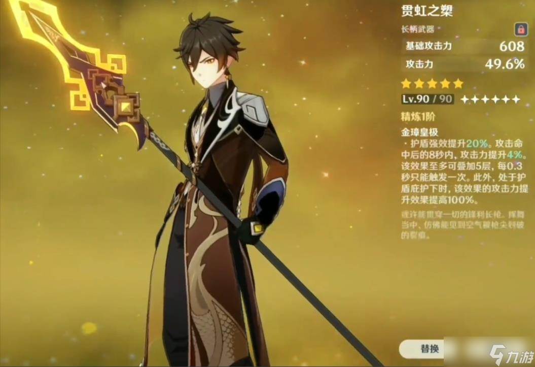 原神手游输出流钟离武器选择指南