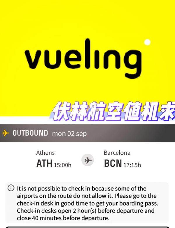 东方航空app值机流程是什么 东方航空办理值机方法