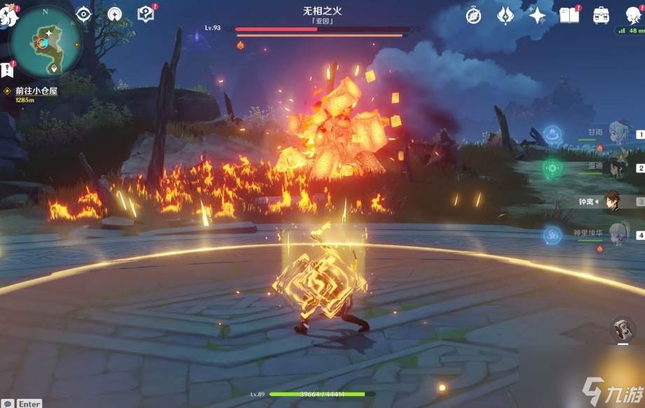 原神无相之火余烬状态有什么招式