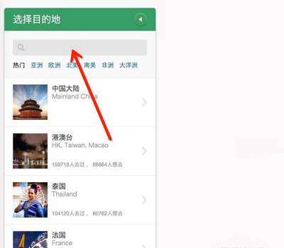 穷游app怎么做行程 穷游app做行程教程