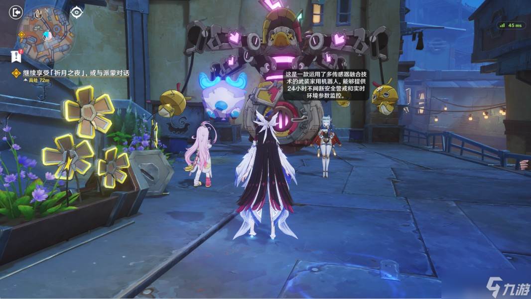 《原神》【月之三】「祈月之夜」你可能会错过的彩蛋