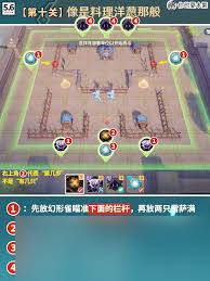 原神雨阵奔流之述演第10关怎么破局