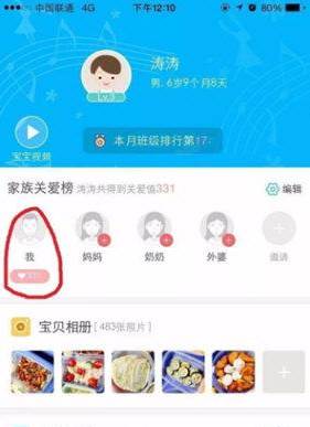掌通家园app在哪里激活 掌通家园家长版怎么激活卡号