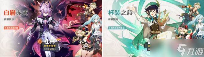 《原神》「月之三」版本于12月3日上线