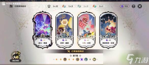 原神月之三12月幻想真境剧诗卓越难度打法