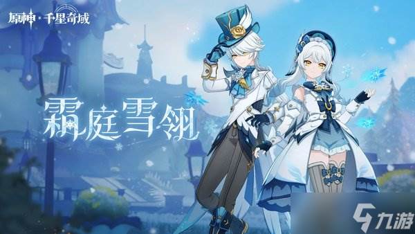 原神12月幻想真境剧诗困难模式攻略大全