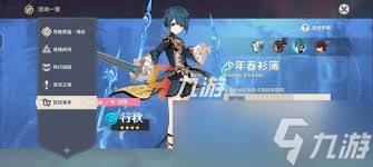 原神行秋适合平民的武器有什么