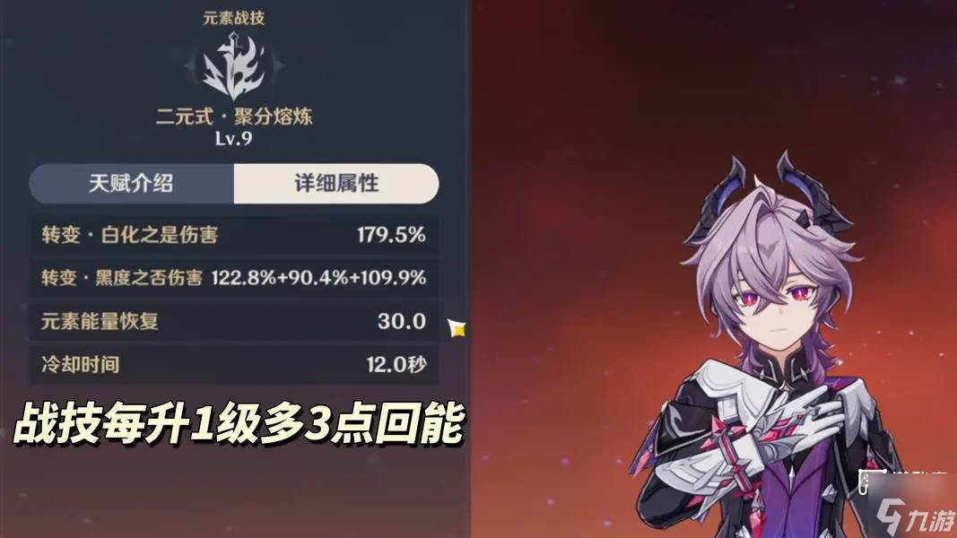 原神杜林养成攻略