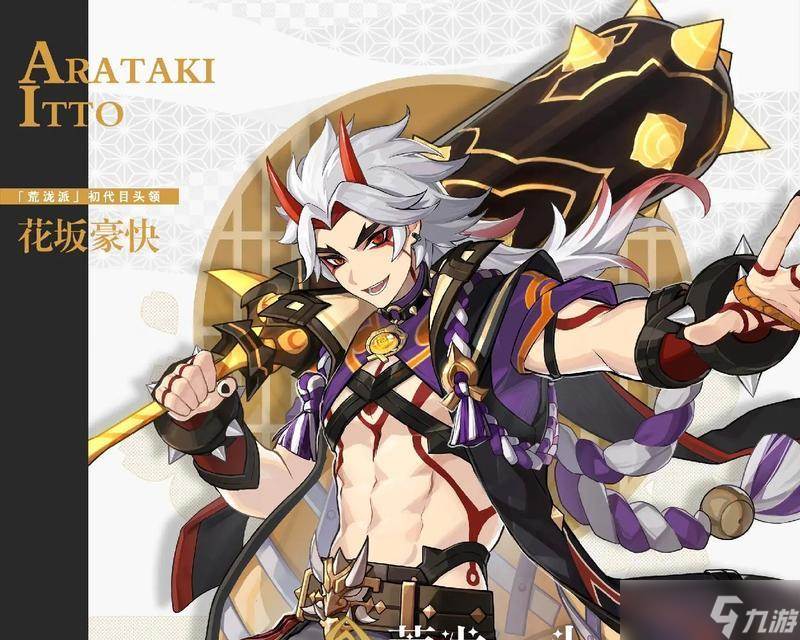 《原神》稻妻怪物野伏众红色紫色铠甲技能机制全解析