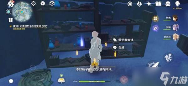 原神白垩之章攻略