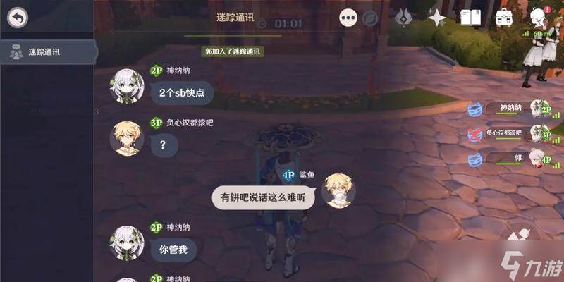 《原神手游》风行迷踪攻略