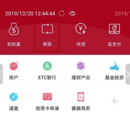 建设手机银行如何把定期存款转为活期 建设手机银行办理定期转活期教程