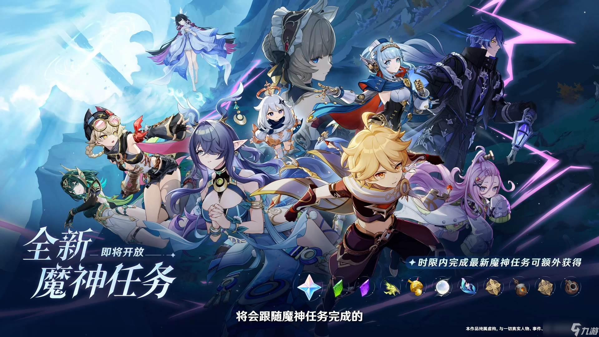 原神月之一新版本雪浪与苍林之舞内容介绍