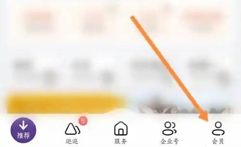 华住会app客服在哪里 华住会APP在线联系客服的方法