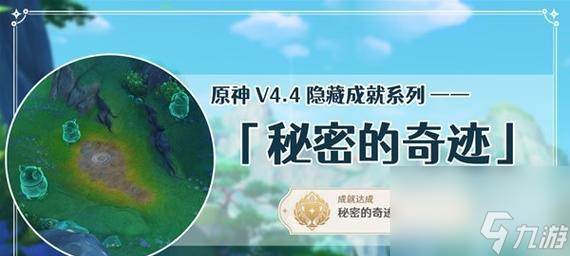 原神捉猫记成就攻略