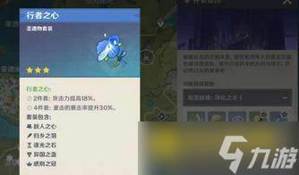 原神申鹤圣遗物怎么选择