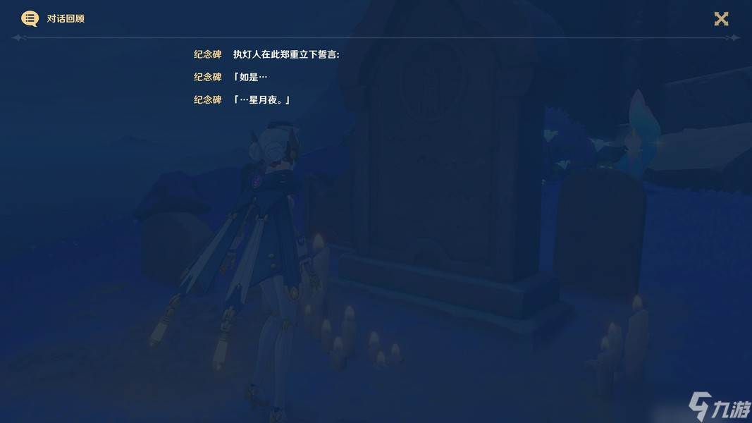 原神帕哈岛-「执灯人誓言」&「迷路孩童的诉说」任务攻略