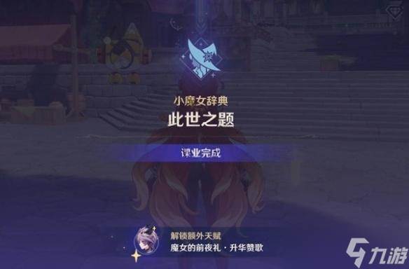 原神蒙德角色强化方法