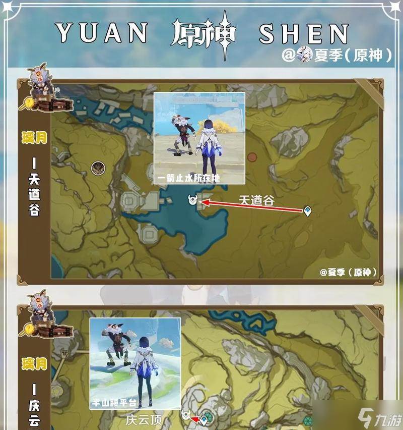 《原神》游戏刷新点在哪里冰盾丘丘人暴徒在哪