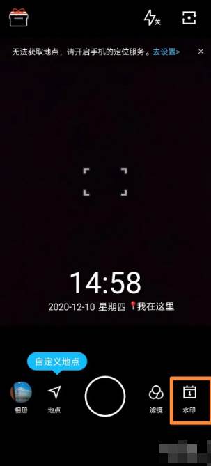 水印相机拍照怎么显示经纬度 水印相机如何显示经纬度