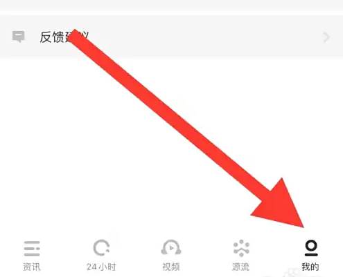 虎嗅app怎么看我的粉丝 虎嗅查看我的粉丝教程