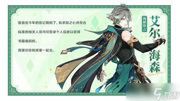 原神月之一版本须弥卡池抽取建议