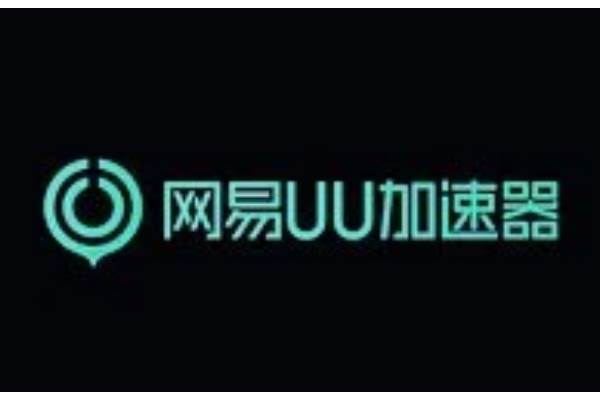 网易uu加速器怎么关闭自动续费 uu加速器关闭自动续费方法