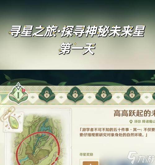 原神星萤洞窟解密攻略