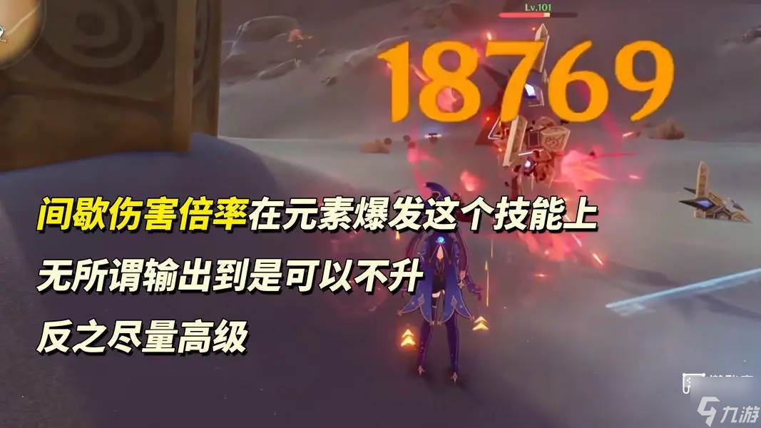 原神杜林养成攻略