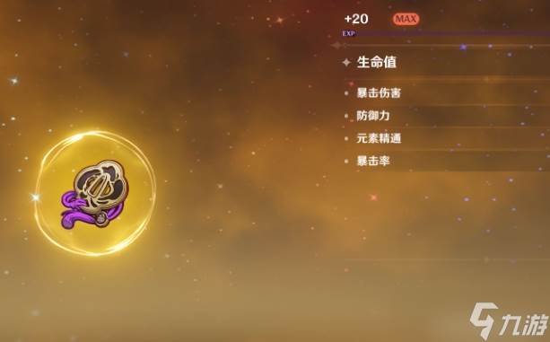 原神新手怎么拿四星圣遗物