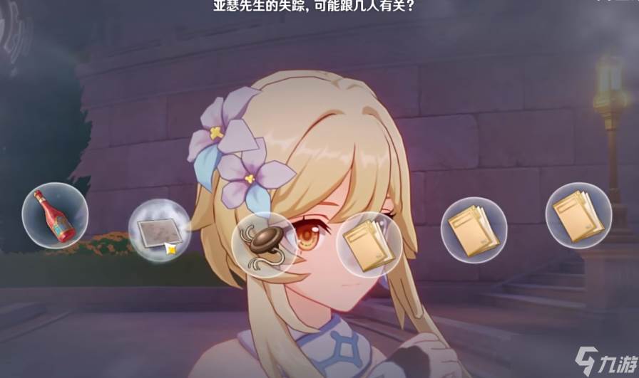 原神流浪汉与小屁孩任务流程是什么