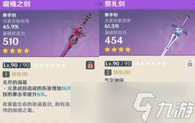 原神行秋适合平民的武器有什么